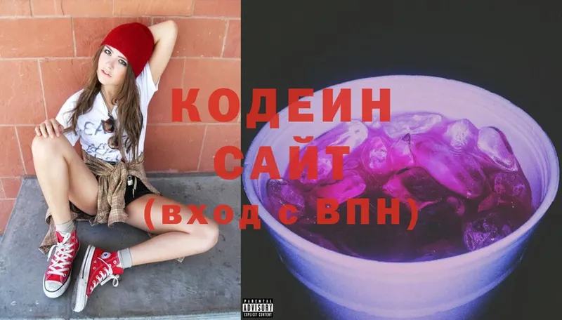 Кодеин Purple Drank  Адыгейск 